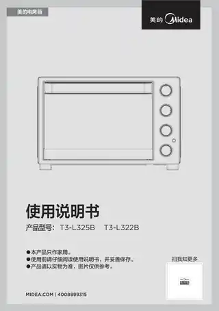 Midea美的 MG32ATB-LRWZC桌面式烤箱T3-L322B磨砂黑